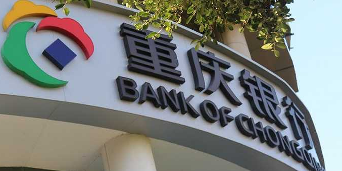 重庆银行走高：触发稳定股价措施启动条件